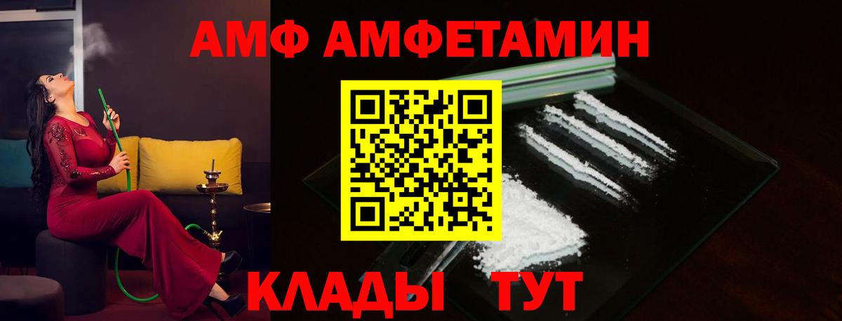 Amphetamine VHQ Долгопрудный