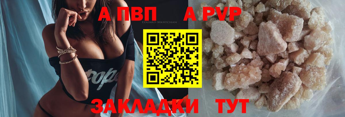 APVP Crystall Долгопрудный