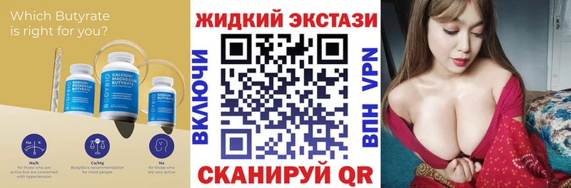 БУТИРАТ вода  мега ONION  Долгопрудный 