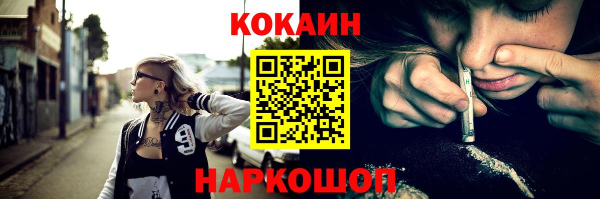 Кокаин Перу Долгопрудный