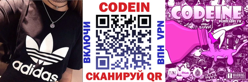 кракен tor  Долгопрудный  Кодеиновый сироп Lean напиток Lean (лин) 