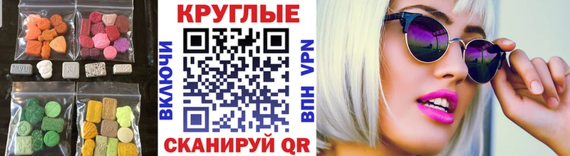 Ecstasy 250 мг Долгопрудный
