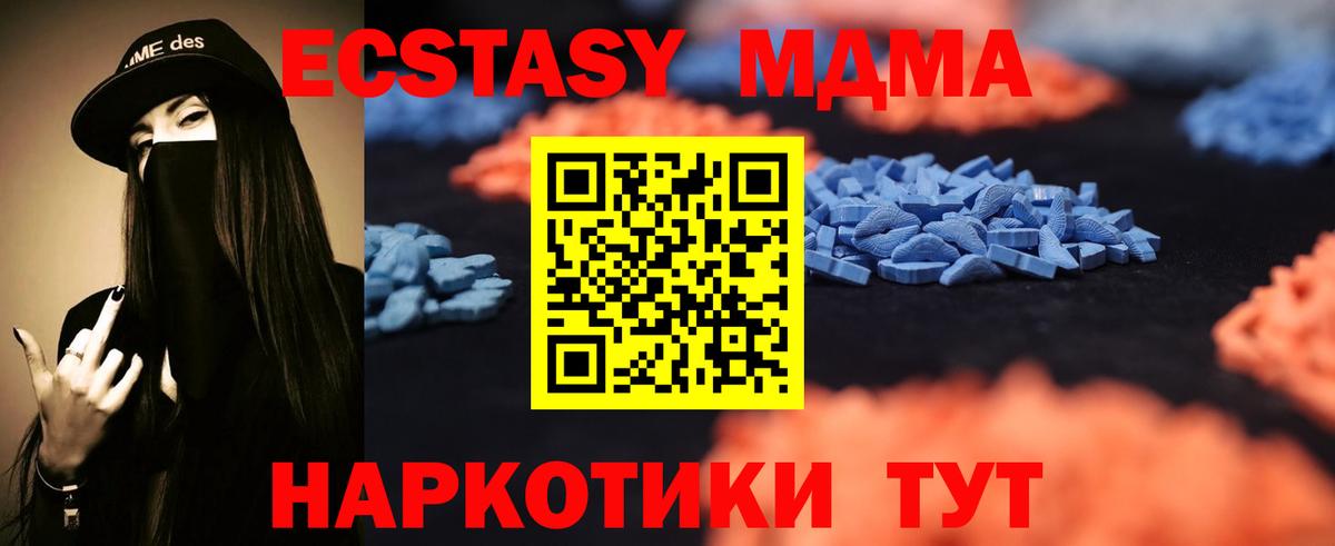 Экстази 250 мг Долгопрудный