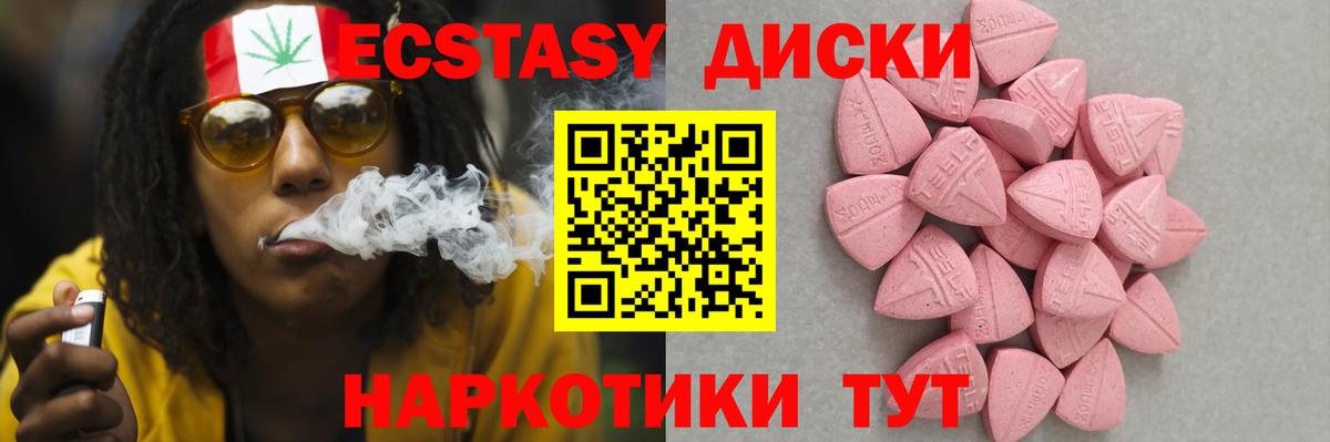 МЕГА маркетплейс  Экстази 280 MDMA  маркетплейс формула  Вход с VPN  Ecstasy mix  Долгопрудный 