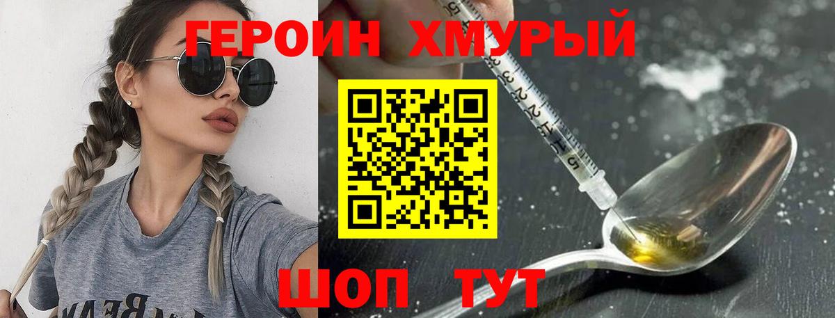ГЕРОИН афганец Долгопрудный