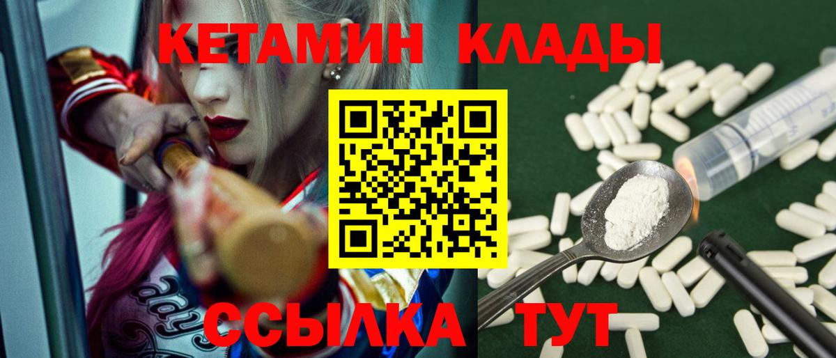 Кетамин ketamine  КЕТАМИН ketamine  Вход с VPN  Долгопрудный 