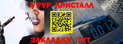 ALPHA PVP Балаково