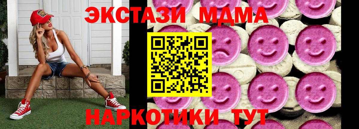 МДМА молли  МДМА кристаллы  МДМА  Долгопрудный  Вход с VPN 