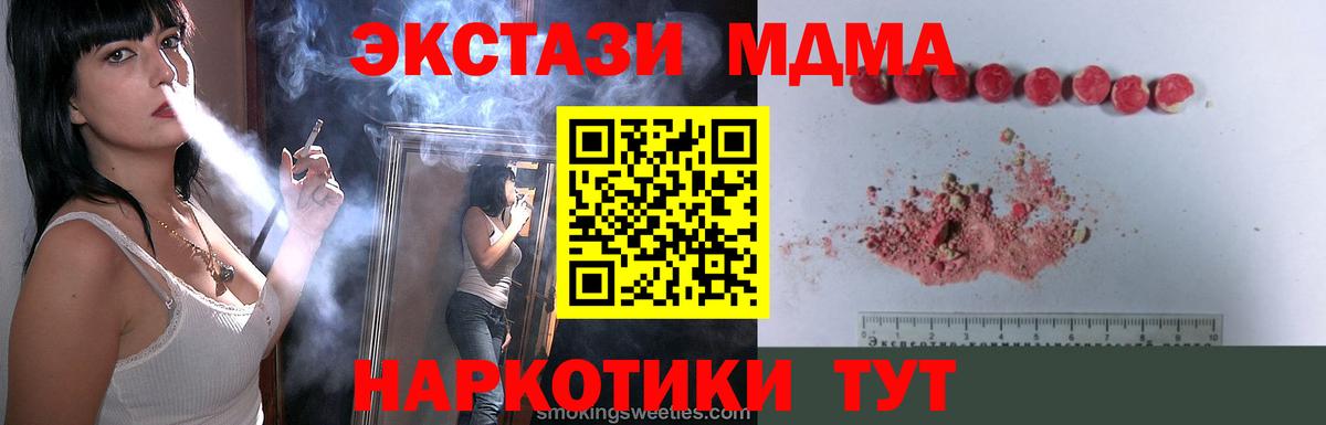 МДМА кристаллы Долгопрудный