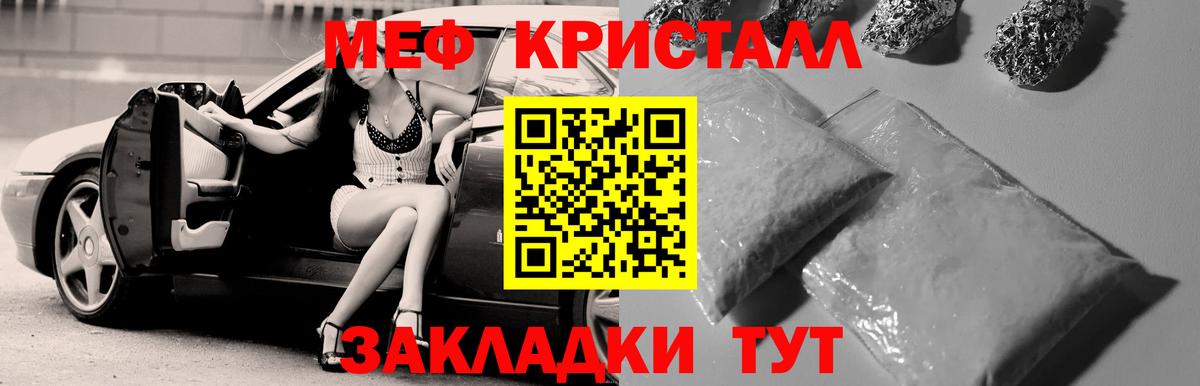 МЕФ мука Долгопрудный