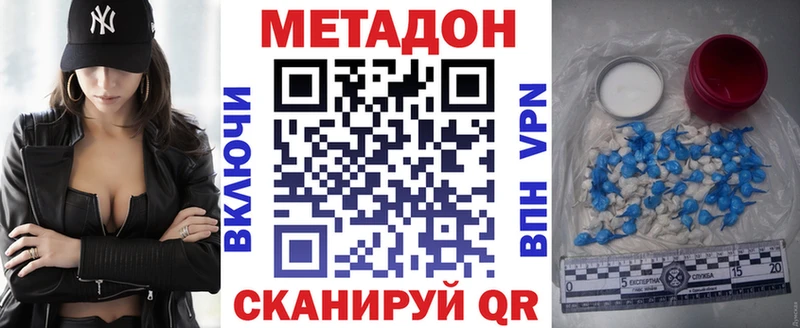 цены   Долгопрудный  Метадон methadone 