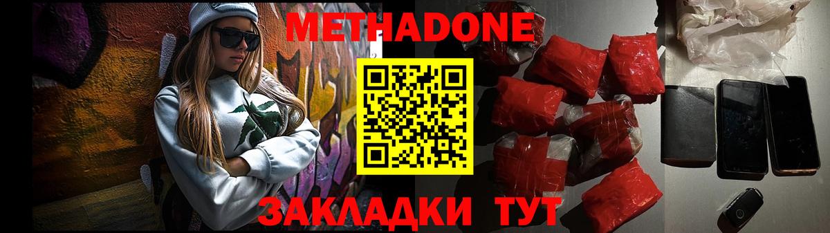 дарк нет формула  Метадон VHQ  Вход с VPN  Метадон белоснежный  Долгопрудный  hydra сайт 