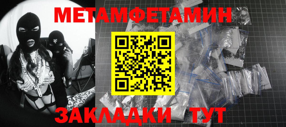Первитин Декстрометамфетамин 99.9% Долгопрудный