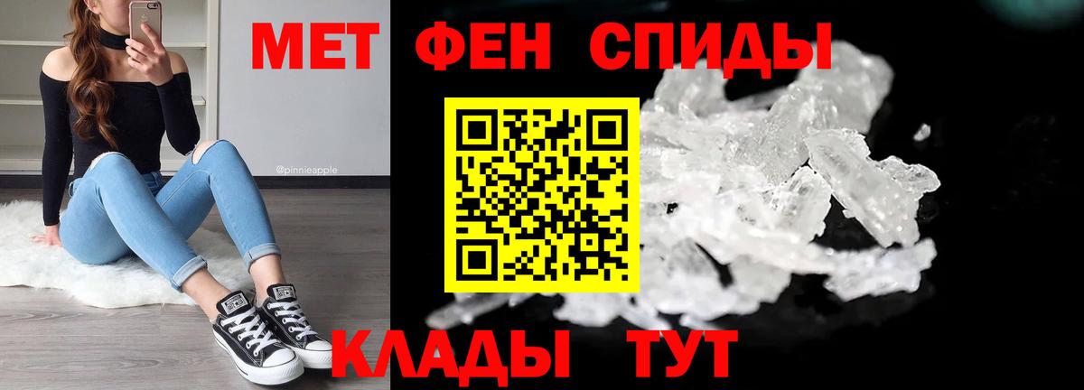 МЕТАМФЕТАМИН кристалл  Вход с VPN  Долгопрудный 