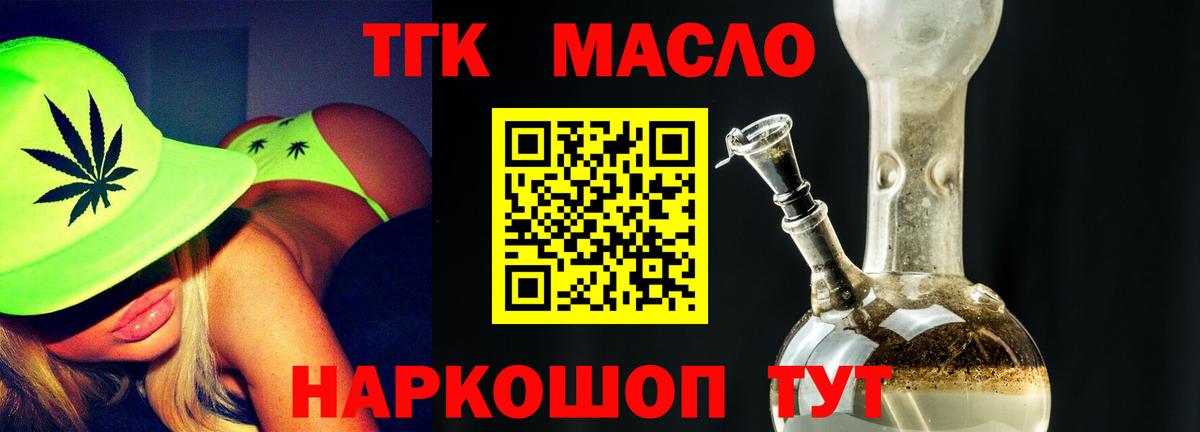 ТГК вейп  ТГК жижа  Долгопрудный  Вход с VPN 