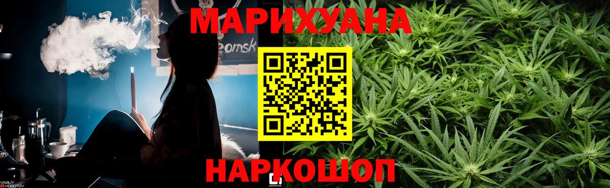 Долгопрудный  Канабис OG Kush  Вход с VPN  Канабис VHQ  Каннабис план 